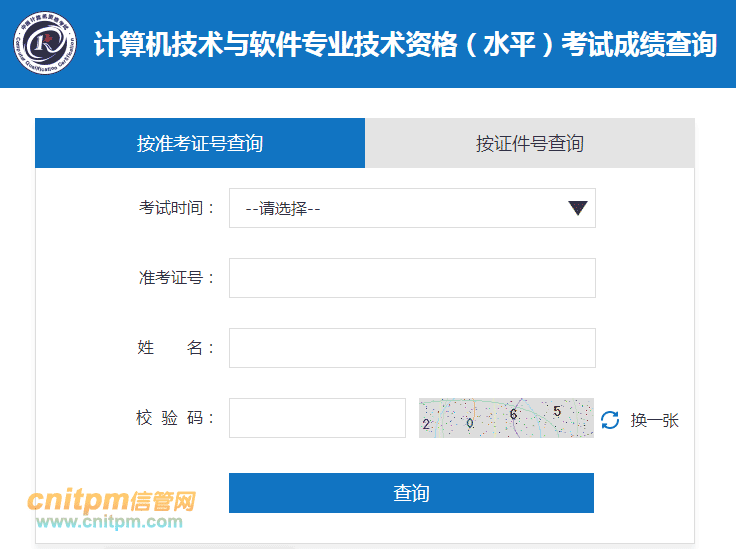 信息安全工程考試成績查詢