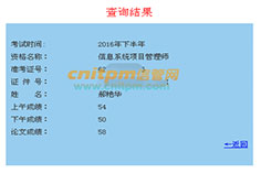 信息系統(tǒng)項目管理師優(yōu)秀學員、高分學員